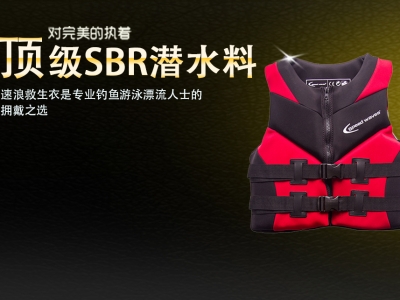 速浪水上運(yùn)動(dòng)